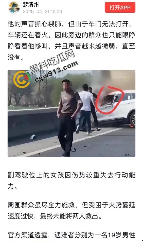 河北保定高碑店惨烈车祸现场!年仅19岁情侣命丧火海,行车安全亟待重视-7