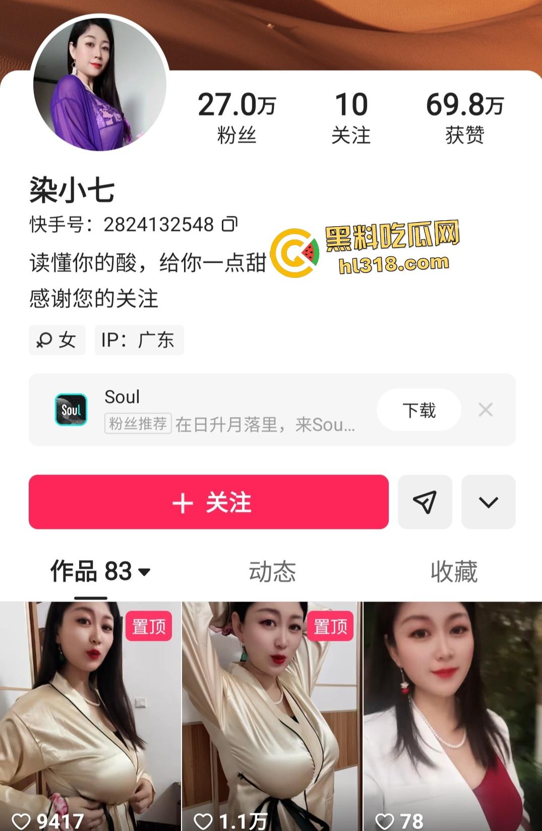 快手网红【染小七】办健身卡送一节床上私教课!大花臂教练操逼还狂秀肌肉,这健身卡办的物有所值!-1