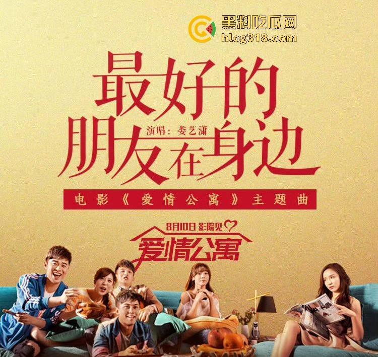 高清免费电影来袭!【爱情公寓电影】原班人马 还是熟悉的味道 我感觉我的青春回来了-10