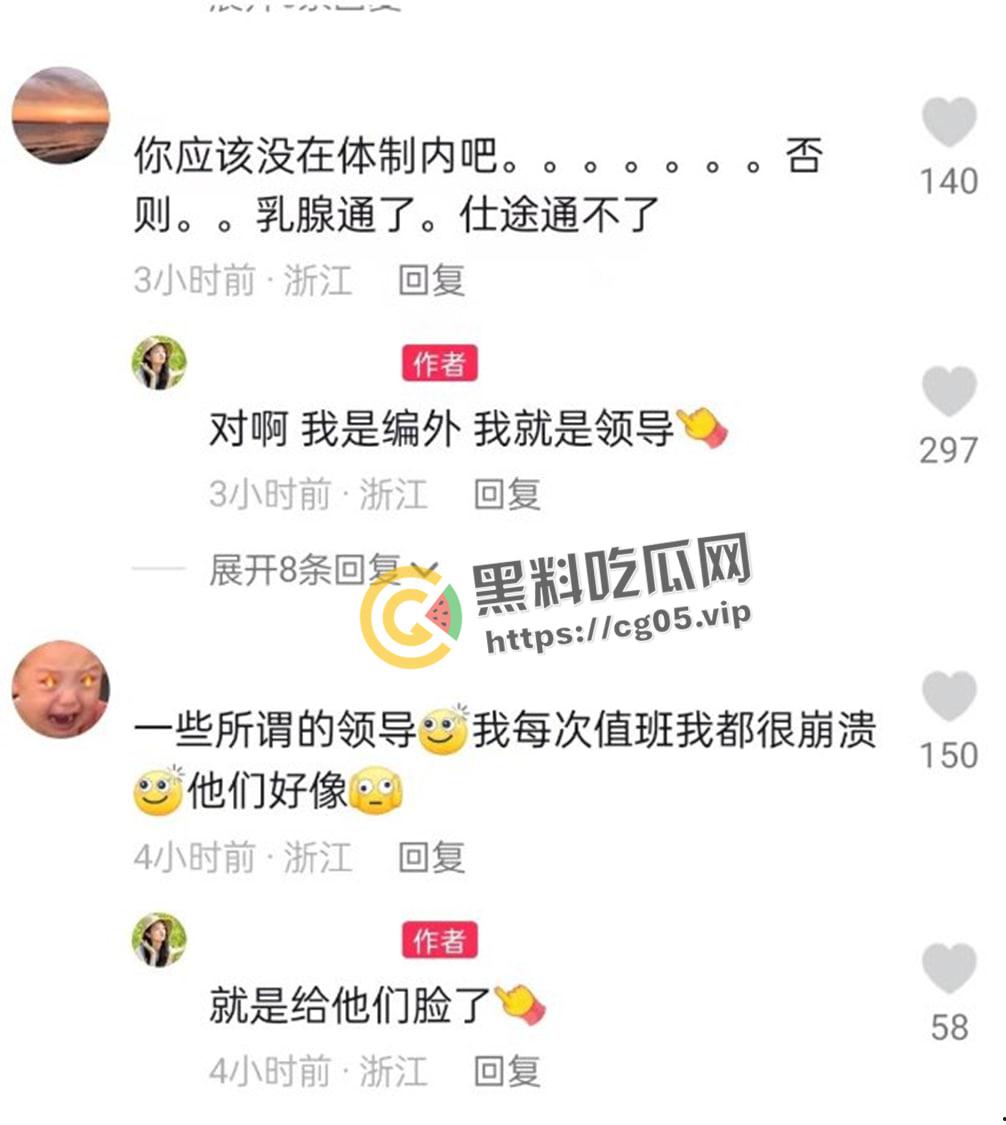 微博抖音狂删贴!00后女孩【诸葛妙妙】浙江政府钉钉群内狂怼辱骂自己的领导 00后整顿职场的时候到了-3