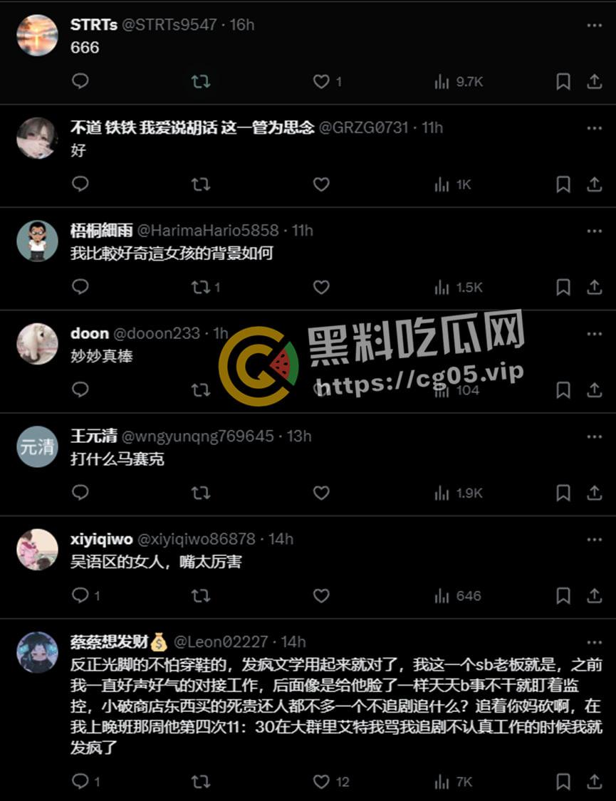 微博抖音狂删贴!00后女孩【诸葛妙妙】浙江政府钉钉群内狂怼辱骂自己的领导 00后整顿职场的时候到了-7
