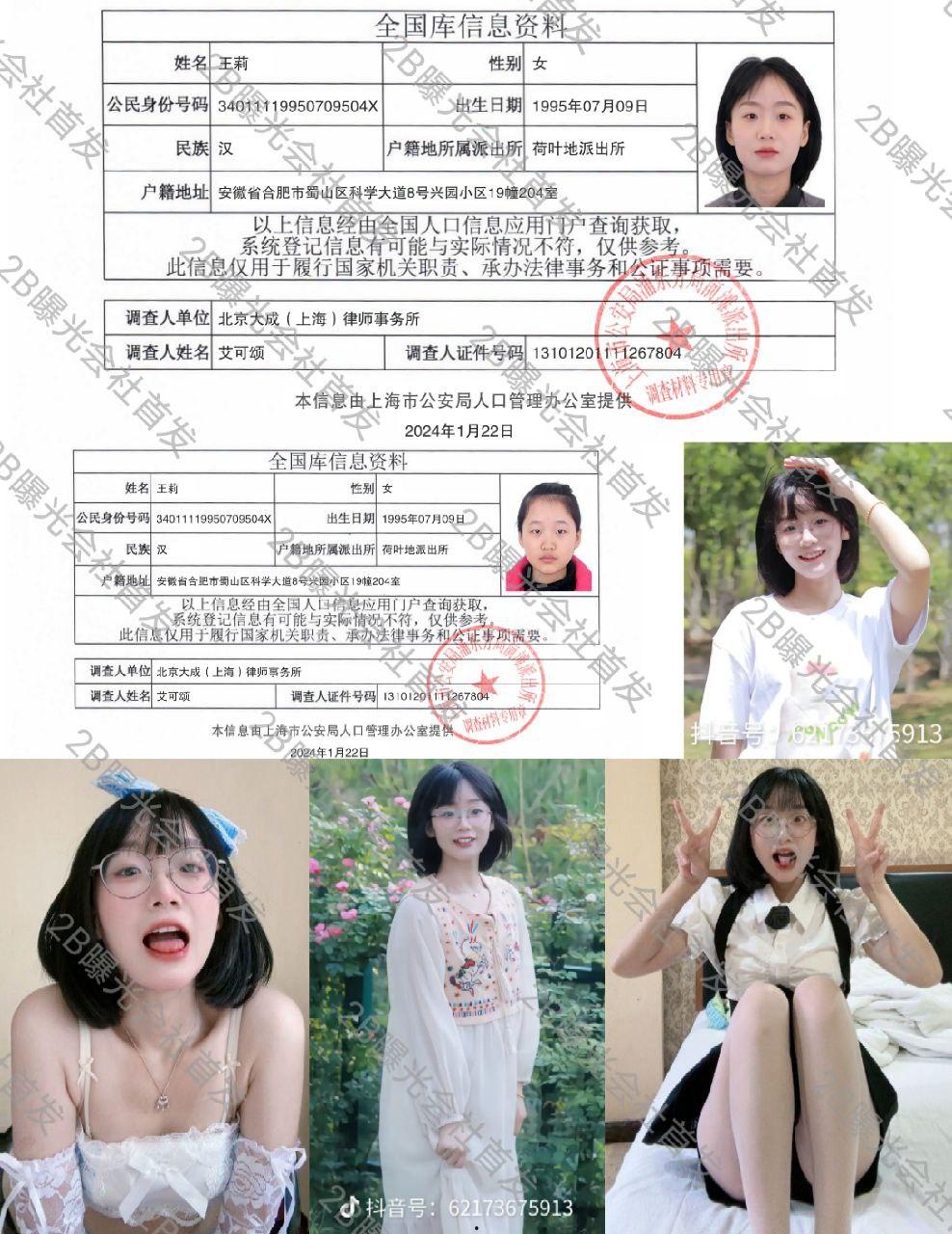 开盒超级烧鸡【王胜利】!盯射女神 阿黑颜大师 风骚反差萝莉 维密圈烧鸡-1