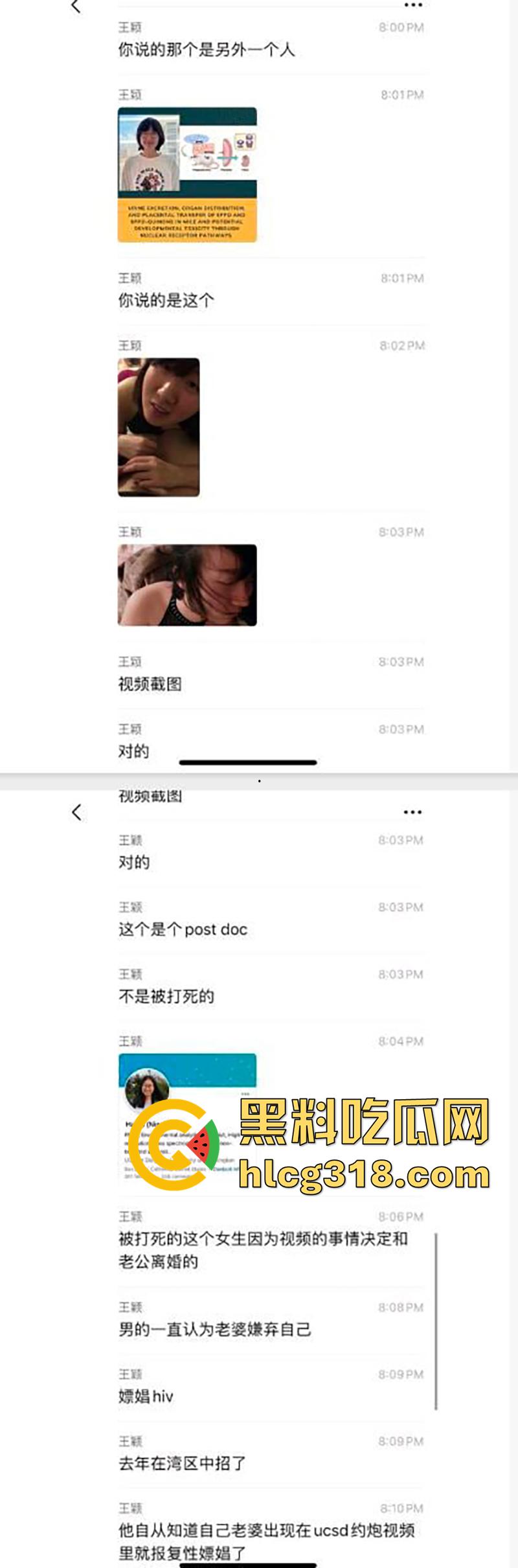 湾区Google杀妻案,吉林14年理科状元骚鸡,因出轨乱搞被老公砍杀致死,还传出女学霸做爱视频!-3
