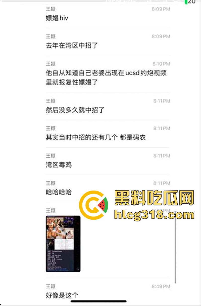 湾区Google杀妻案,吉林14年理科状元骚鸡,因出轨乱搞被老公砍杀致死,还传出女学霸做爱视频!-4