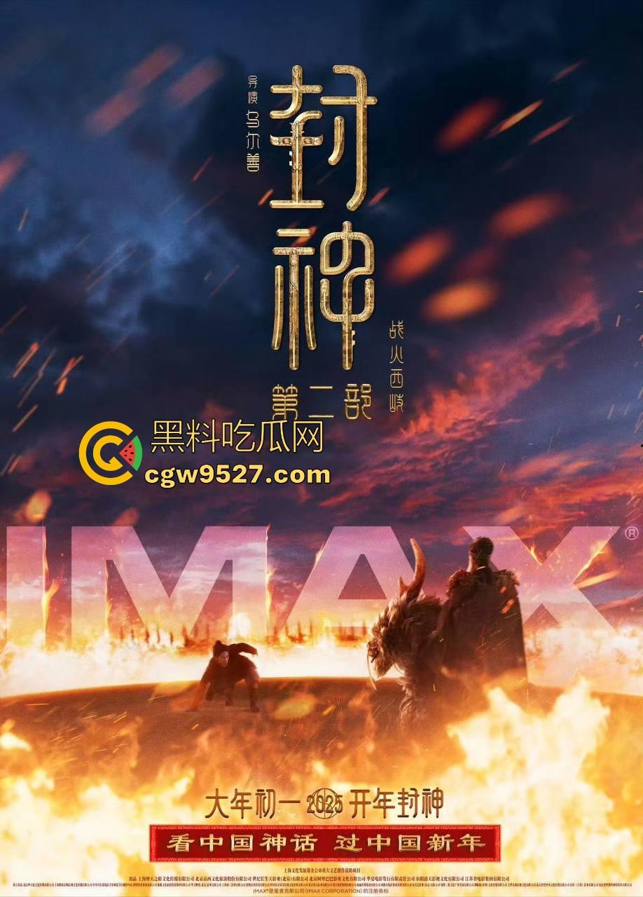 中国特效大作【封神2】强势来袭！强大的演员阵容，无与伦比的特效，值得一看！-6