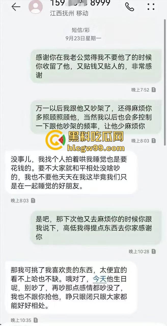 江西上饶线上撕X大战,小三短信嘴炮原配,舌战取胜却被曝光床照,这招不讲武德小三赢嘴炮却输脸面!-1