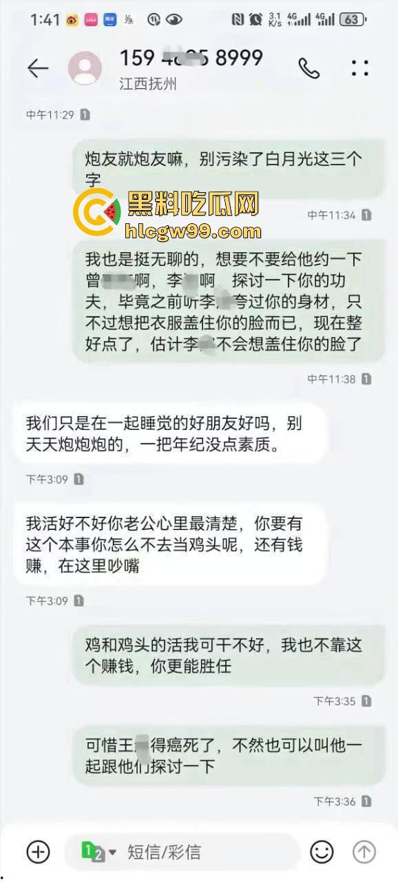 江西上饶线上撕X大战,小三短信嘴炮原配,舌战取胜却被曝光床照,这招不讲武德小三赢嘴炮却输脸面!-2