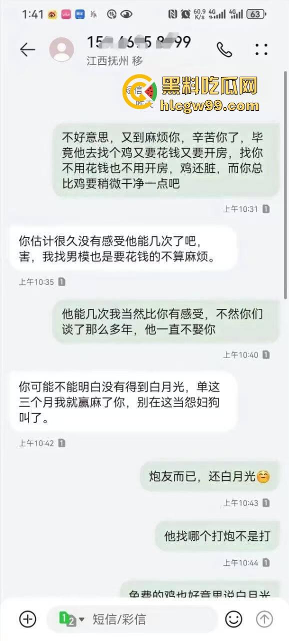 江西上饶线上撕X大战,小三短信嘴炮原配,舌战取胜却被曝光床照,这招不讲武德小三赢嘴炮却输脸面!-4