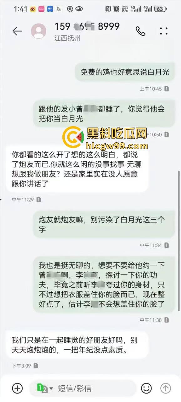江西上饶线上撕X大战,小三短信嘴炮原配,舌战取胜却被曝光床照,这招不讲武德小三赢嘴炮却输脸面!-5