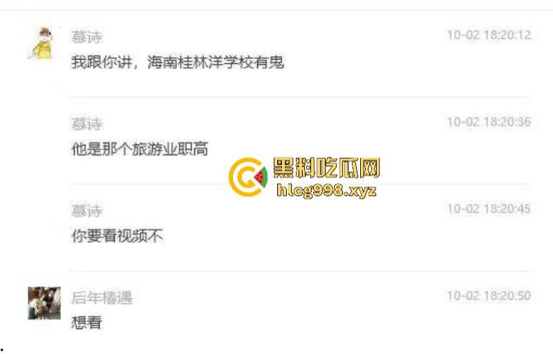 海南桂林洋学校半夜鬼哭？ 被视频第3秒吓到了 这谁来解释一下？？-2