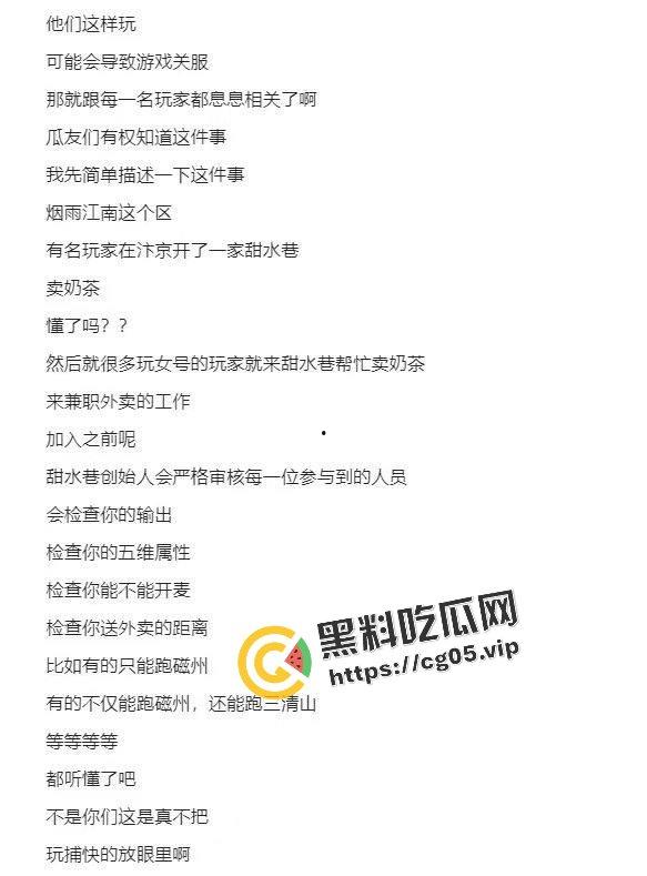 逆水寒 启动!瓜友求瓜 赛博淫窝 电子青楼 朋克老鸨 玩逆水寒 做人上人-3