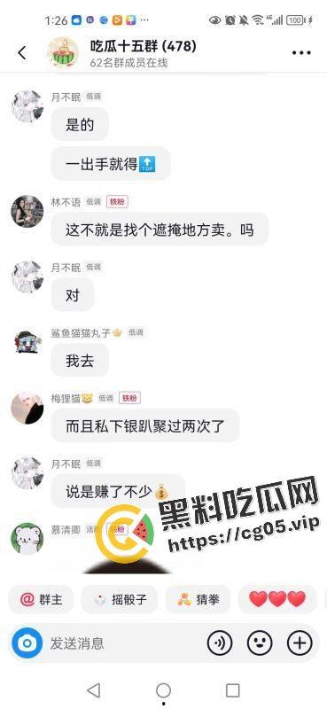 逆水寒 启动!瓜友求瓜 赛博淫窝 电子青楼 朋克老鸨 玩逆水寒 做人上人-6