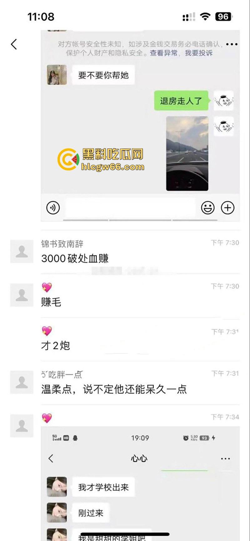 瓜友投稿!6000元拿下职高小妹一血 挨两炮受不了退三千换闺蜜上 这钱花的真TM值啊-7