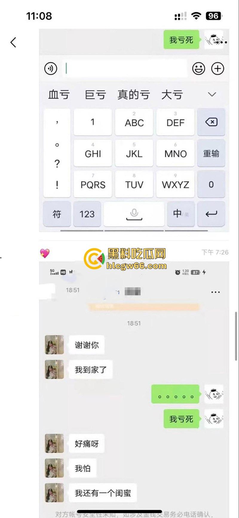 瓜友投稿!6000元拿下职高小妹一血 挨两炮受不了退三千换闺蜜上 这钱花的真TM值啊-8