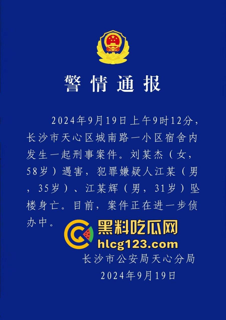 湖南财政厅长刘文杰离奇坠楼死亡!政协委员涉案,新闻被迅速封杀,真相成谜!-1