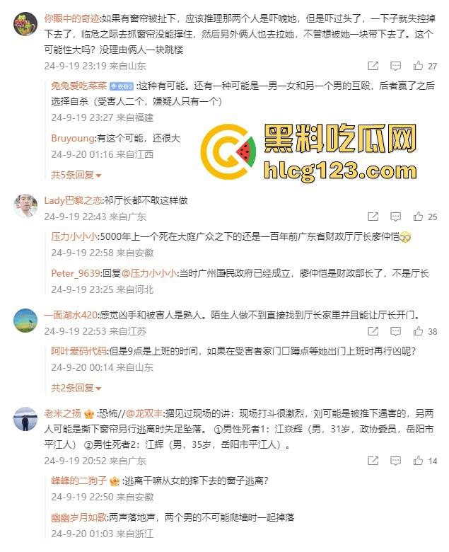 湖南财政厅长刘文杰离奇坠楼死亡!政协委员涉案,新闻被迅速封杀,真相成谜!-9