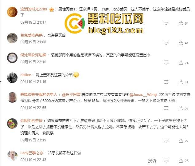 湖南财政厅长刘文杰离奇坠楼死亡!政协委员涉案,新闻被迅速封杀,真相成谜!-10