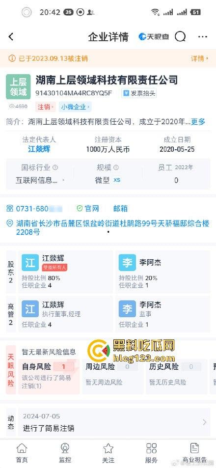 湖南财政厅长刘文杰离奇坠楼死亡!政协委员涉案,新闻被迅速封杀,真相成谜!-15