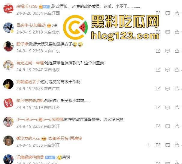 湖南财政厅长刘文杰离奇坠楼死亡!政协委员涉案,新闻被迅速封杀,真相成谜!-22