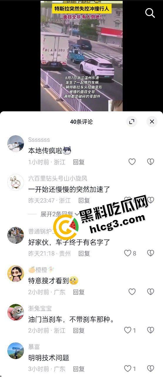 浙江乐清虹桥 特斯拉闯红灯突然加速冲撞电瓶车 造成3人重伤！监控实拍狼藉场面-2