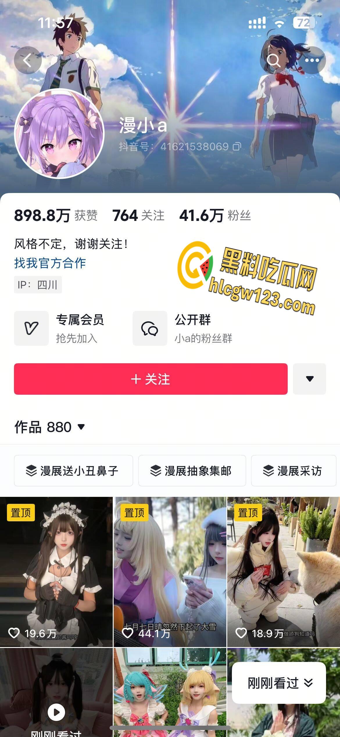 抖音风格万变【漫小a】 穿上衣服是女神 , 被金主脱衣那一刻就是淫荡骚母狗!-1