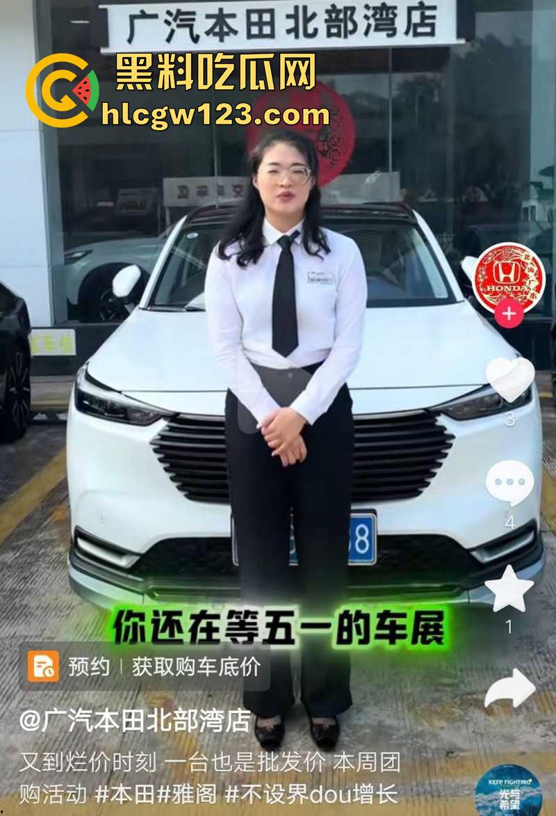 4S店的女主播李婉婷，广汽本田北部湾著名骚鸡，靠骚操作提升业绩，陪土豪客户深入交流！-1