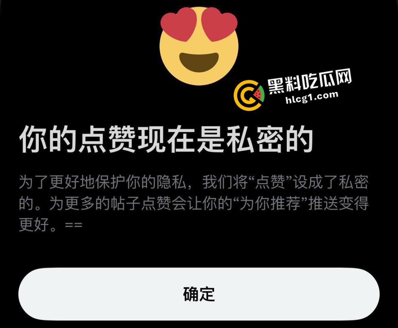 世界首富的小秘密！埃隆马斯克点赞黄推被发现 取消推特全部人的喜欢可见 马叔才是真性情-4