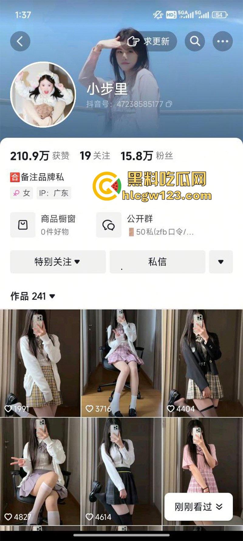 抖音萝莉网红【小步里】自慰私拍流出 超白嫩妹子性感JK自慰 无毛嫩穴自插诱惑到爆!-2