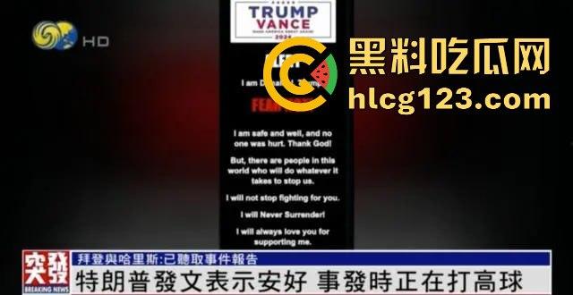 特朗普再遭暗杀未遂?耳朵险成牺牲品!为MAGA奋战,未来大统领只差一只耳!-5