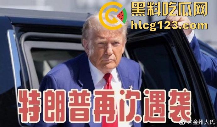 特朗普再遭暗杀未遂?耳朵险成牺牲品!为MAGA奋战,未来大统领只差一只耳!-17