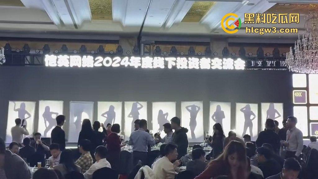 恺英网络投资者交流会搞事情!十几个妹子热舞辣秀,中午吃饭看表演,下午开始割韭菜?-6