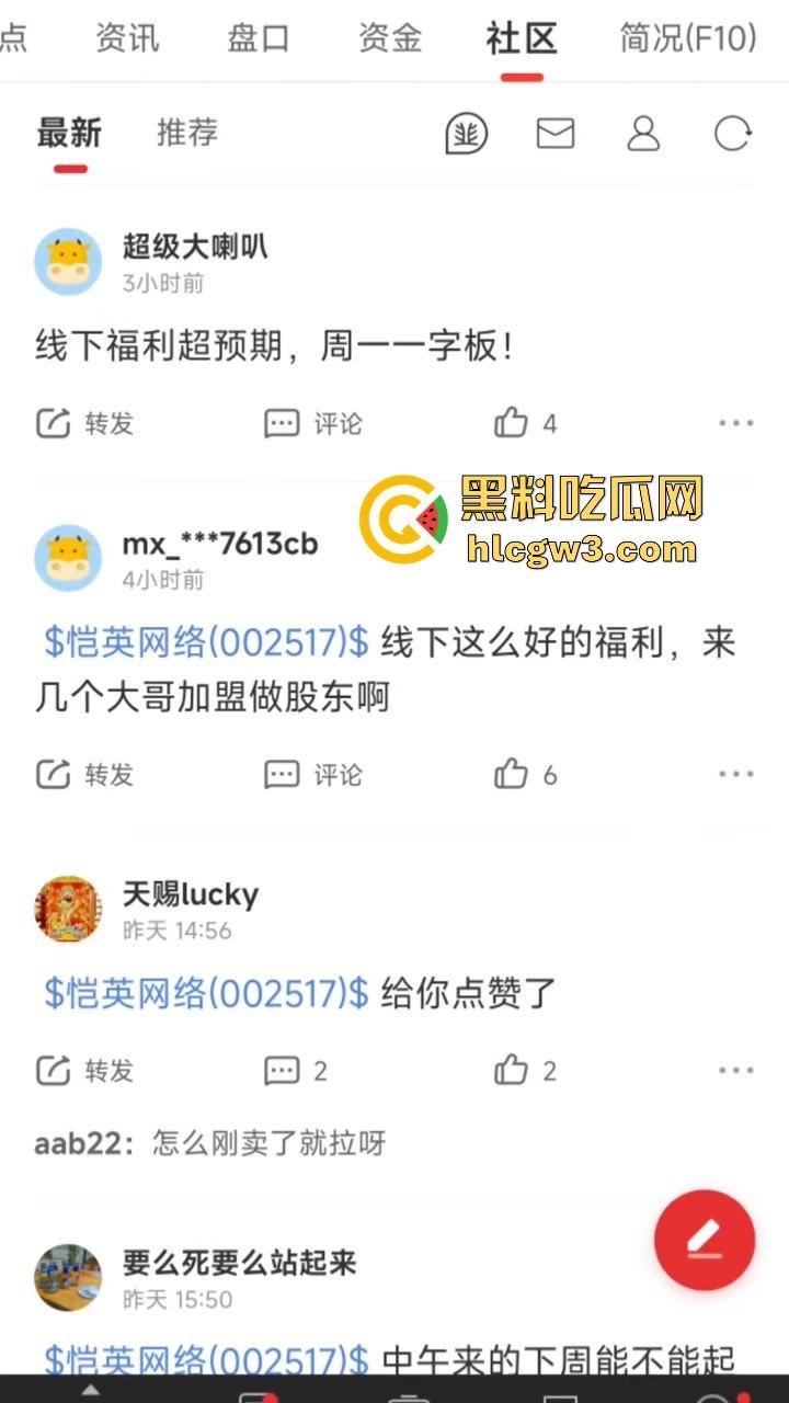 恺英网络投资者交流会搞事情!十几个妹子热舞辣秀,中午吃饭看表演,下午开始割韭菜?-7