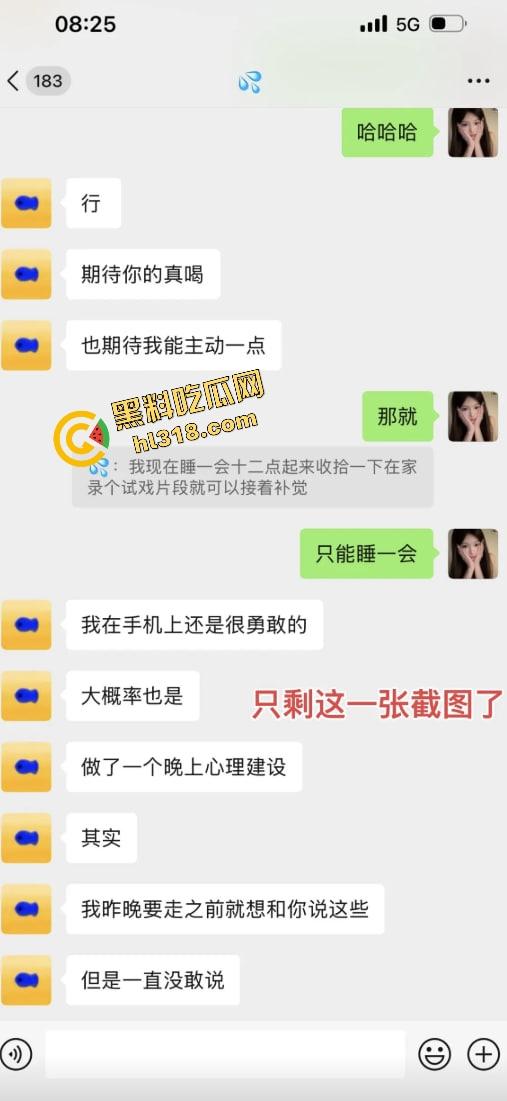 新晋顶流男星『梓渝』出轨视频曝光,粉丝为他洗白,下一秒他却亲自发博承认了,一天四个嫂子能被原谅?-4