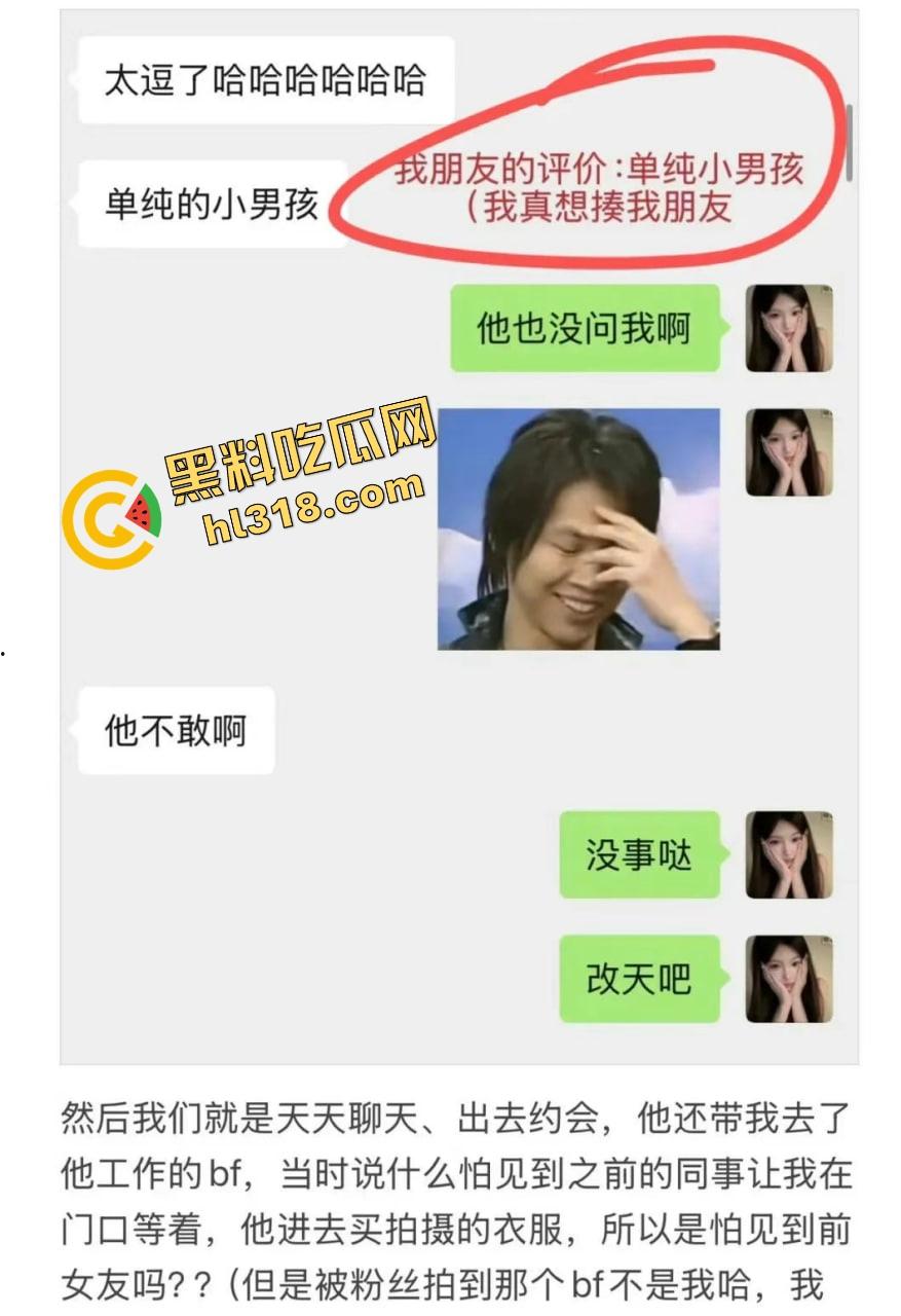 新晋顶流男星『梓渝』出轨视频曝光,粉丝为他洗白,下一秒他却亲自发博承认了,一天四个嫂子能被原谅?-7