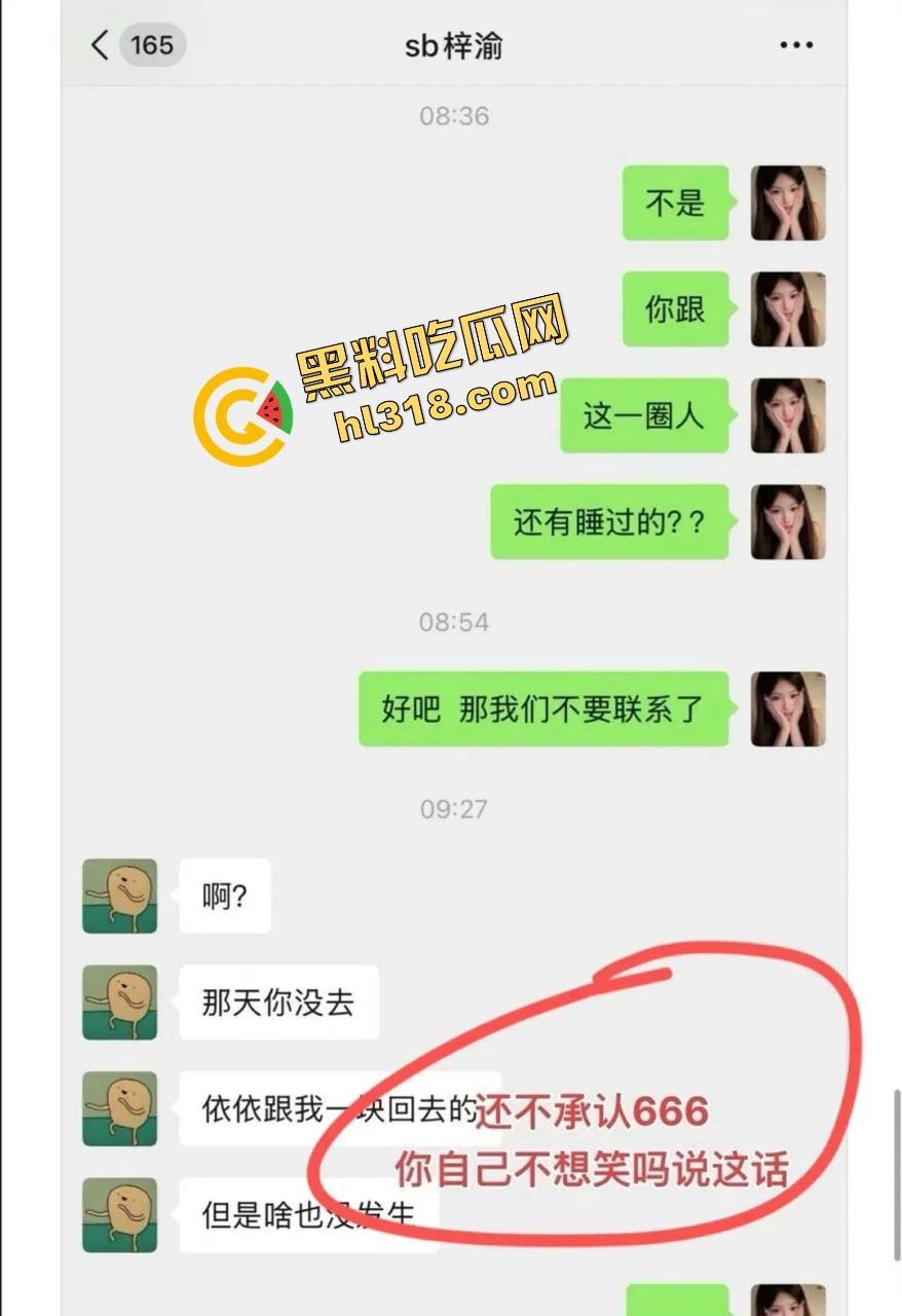 新晋顶流男星『梓渝』出轨视频曝光,粉丝为他洗白,下一秒他却亲自发博承认了,一天四个嫂子能被原谅?-8