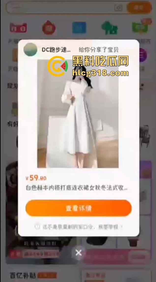 淘宝也能看片?淘宝一连衣裙商品评价区惊现买家做爱视频,买家秀没审核员的吗!-4