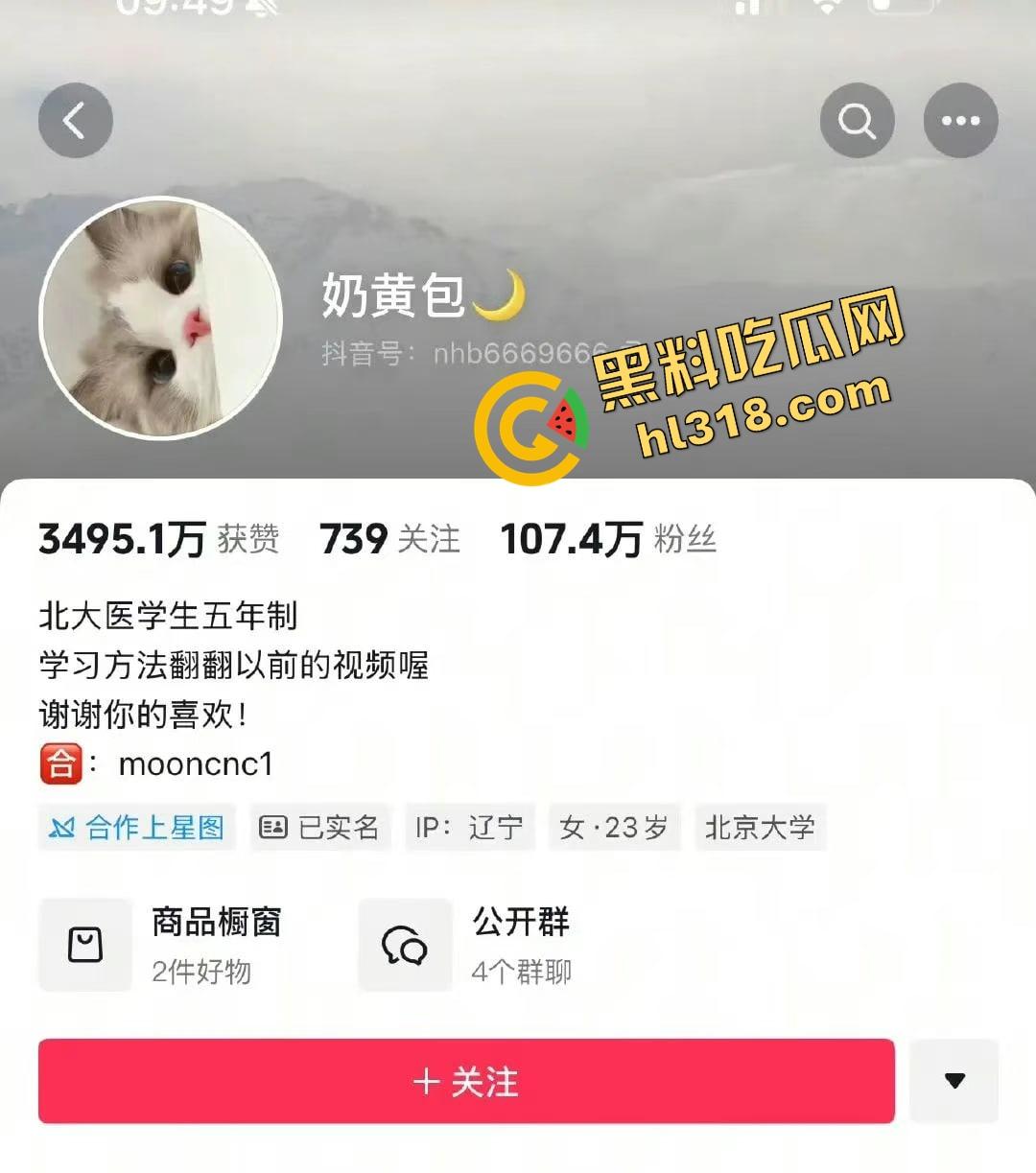 新晋顶流男星『梓渝』出轨视频曝光,粉丝为他洗白,下一秒他却亲自发博承认了,一天四个嫂子能被原谅?-9