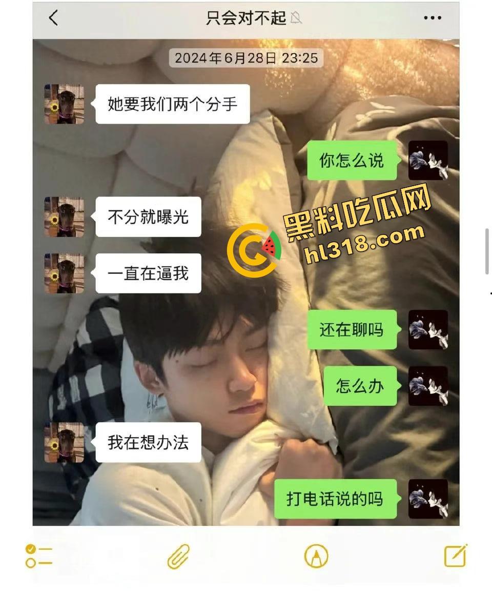 新晋顶流男星『梓渝』出轨视频曝光,粉丝为他洗白,下一秒他却亲自发博承认了,一天四个嫂子能被原谅?-12