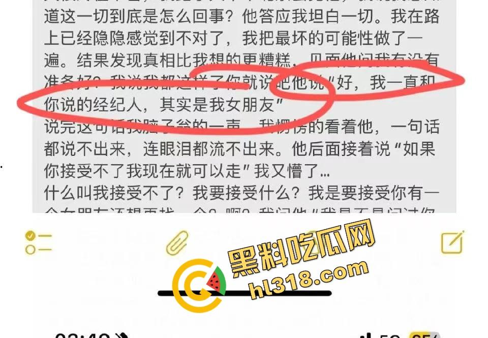 新晋顶流男星『梓渝』出轨视频曝光,粉丝为他洗白,下一秒他却亲自发博承认了,一天四个嫂子能被原谅?-13