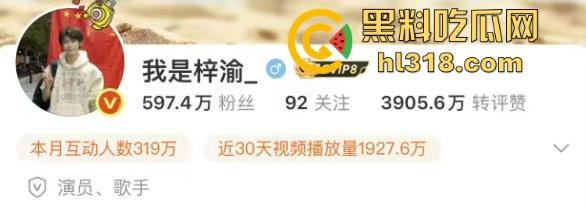 新晋顶流男星『梓渝』出轨视频曝光,粉丝为他洗白,下一秒他却亲自发博承认了,一天四个嫂子能被原谅?-20