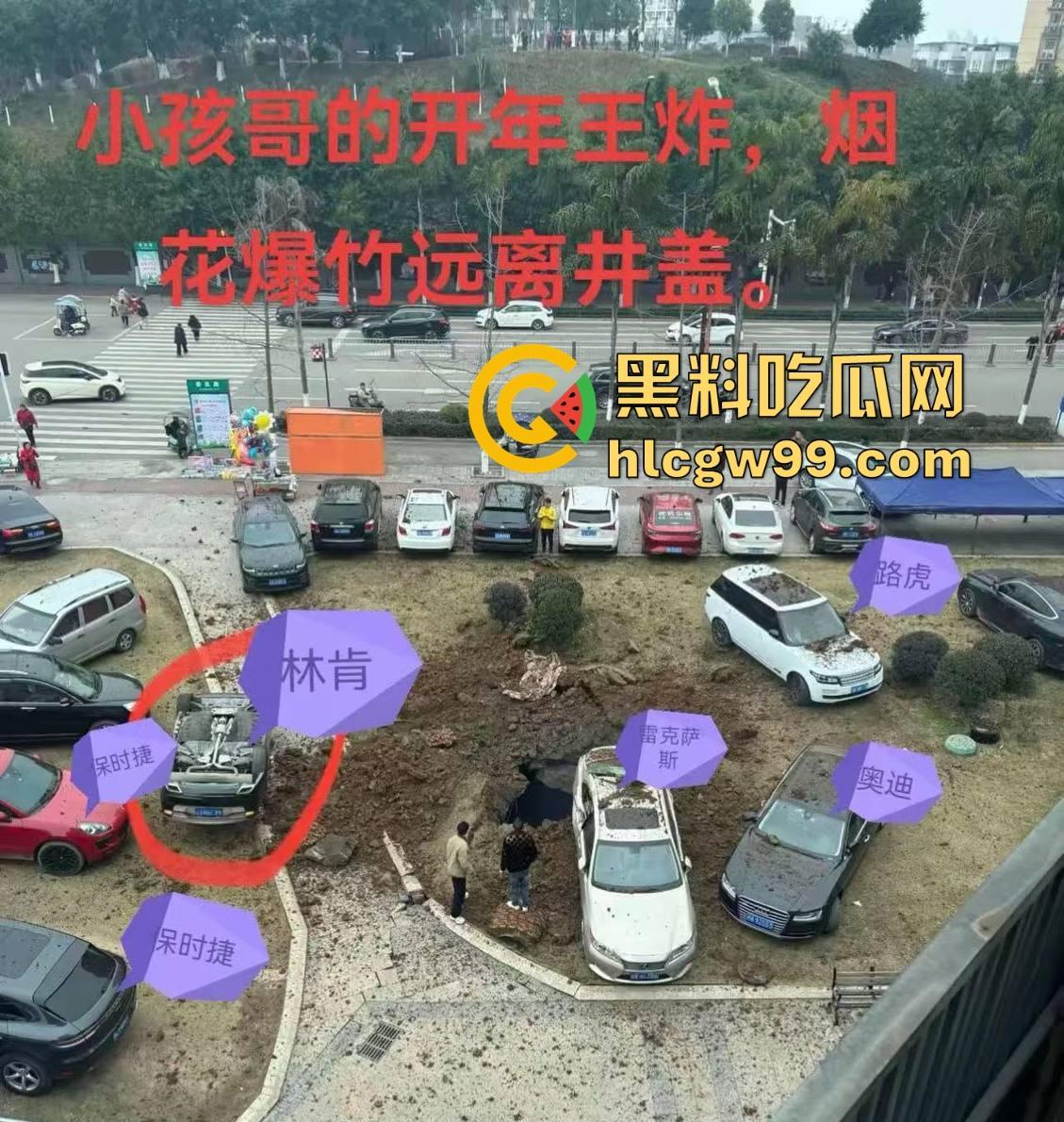 四川内江新年第一炮,熊孩子鞭炮炸翻井盖,轰飞数辆豪车, 580万天价损失,爹妈开年直接破产!-1