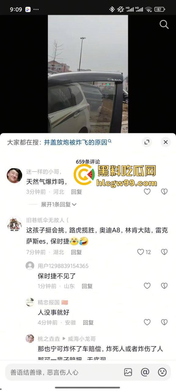 四川内江新年第一炮,熊孩子鞭炮炸翻井盖,轰飞数辆豪车, 580万天价损失,爹妈开年直接破产!-6