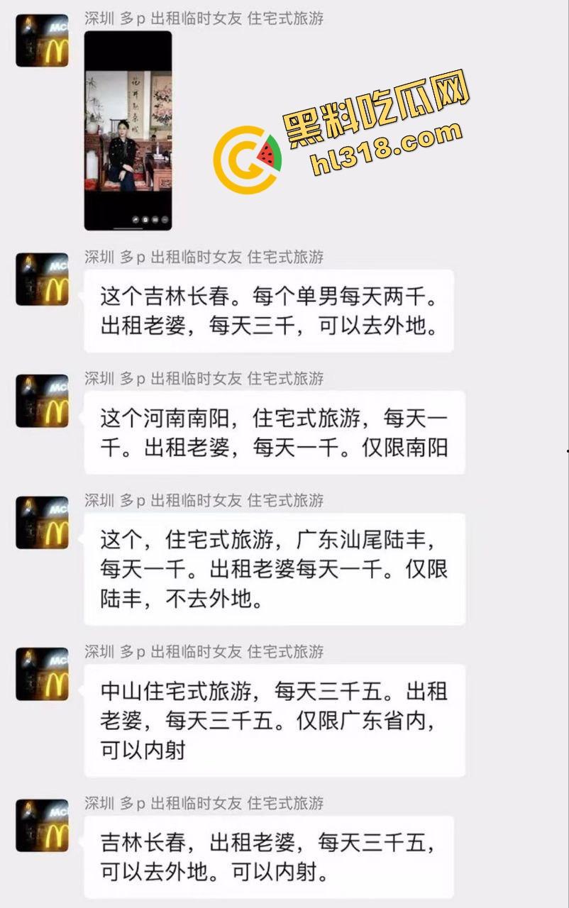 深圳全能业务哥住宅式租妻旅游火到全国,绿帽男亲定价出租老婆,内射人妻多P吃喝玩乐可包月可临时!-2