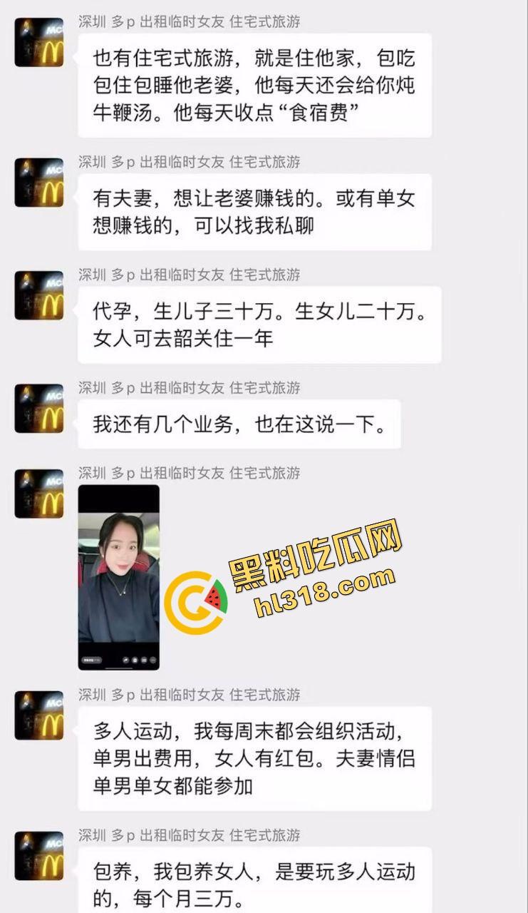 深圳全能业务哥住宅式租妻旅游火到全国,绿帽男亲定价出租老婆,内射人妻多P吃喝玩乐可包月可临时!-5