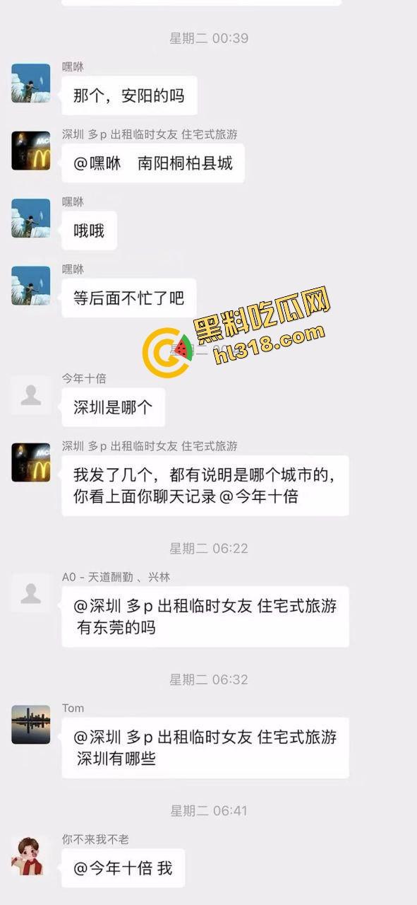 深圳全能业务哥住宅式租妻旅游火到全国,绿帽男亲定价出租老婆,内射人妻多P吃喝玩乐可包月可临时!-7