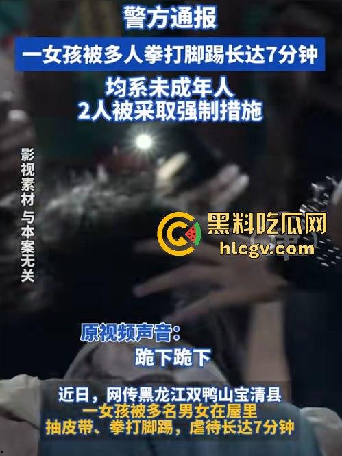 黑龙江宝清县两小太妹【姜兴荣】、【李佳琳】逼良为娼!不从就打人非法拘禁,全网征集她们劣迹-4