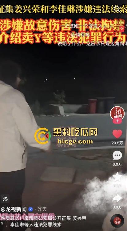 黑龙江宝清县两小太妹【姜兴荣】、【李佳琳】逼良为娼!不从就打人非法拘禁,全网征集她们劣迹-9