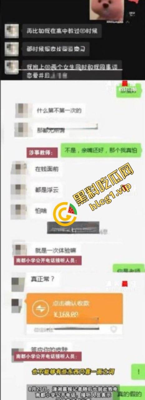 禽兽啊14岁都不放过！杭州萧山南部小学 体育老师 性骚扰多名初中生“就当一次快乐的经历”-5