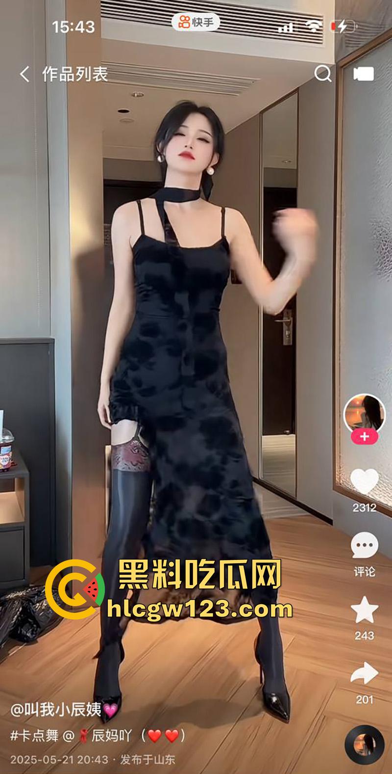山东快手网红【叫我小辰姨】,极品身材美腿女神,穿各式丝袜擦边诱惑,给金主福利自拍流出!-2