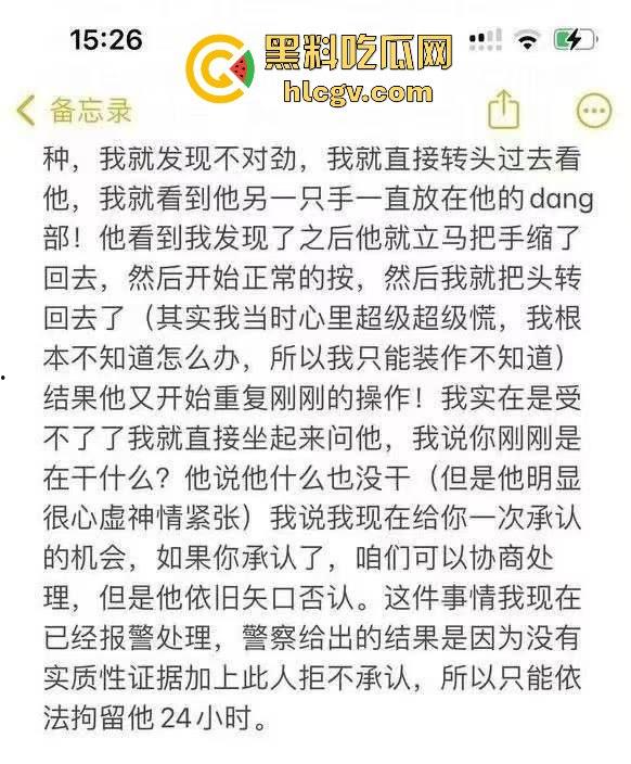 宁波我爱健身健身房顾问骚扰女顾客再爆丑闻!曾被老公追打,惯犯还敢吃窝边草!-1
